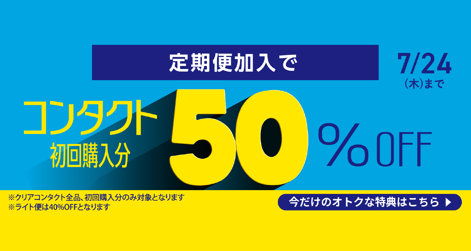 メガネスーパー（メガネハウス、シミズメガネ等） - ごうぎん